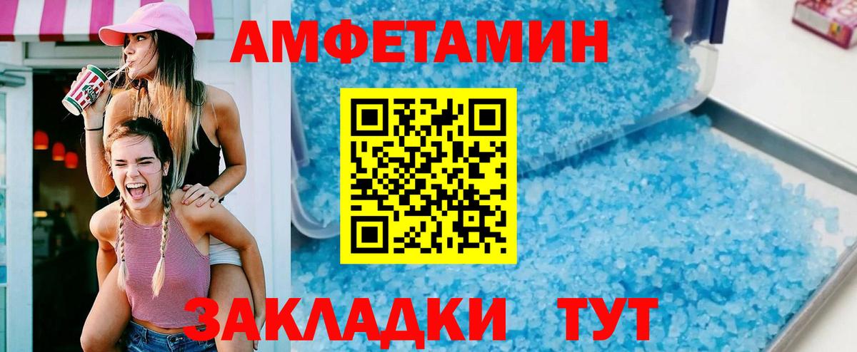 Amphetamine VHQ  Amphetamine  Железногорск  Вход с VPN 