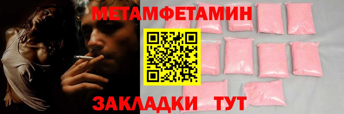 Амфетамин Розовый Железногорск