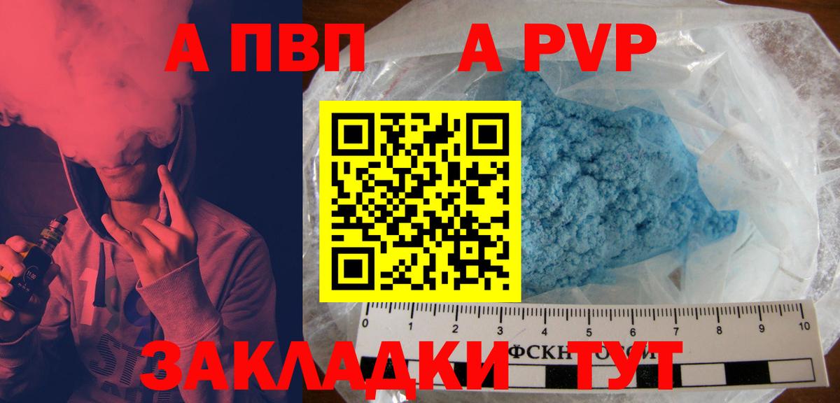 магазин продажи   Вход с VPN  Железногорск  APVP крисы CK  Alpha PVP СК 