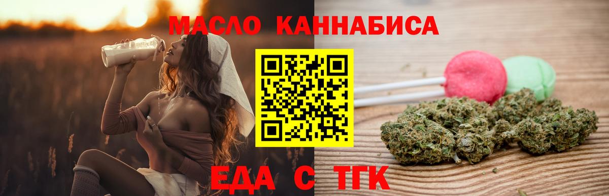 Железногорск  Cannafood конопля  Вход с VPN 