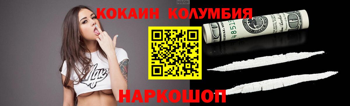 Cocaine Columbia Железногорск