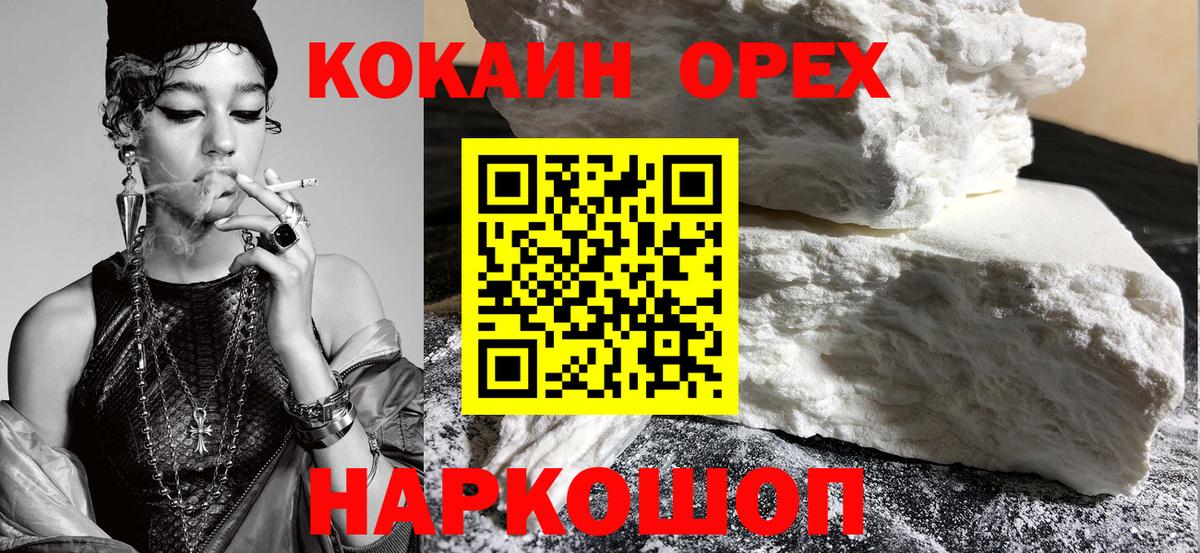 COCAIN  Cocaine Columbia  Вход с VPN  Железногорск 
