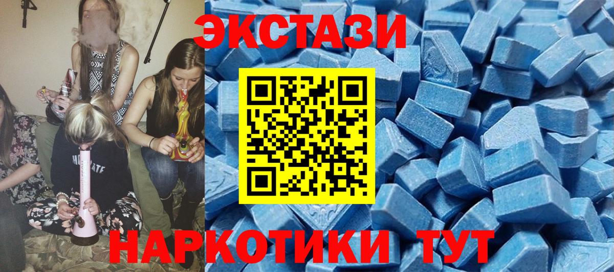 Экстази DUBAI  Вход с VPN  кракен зеркало  Железногорск  Экстази 300 mg  Экстази 