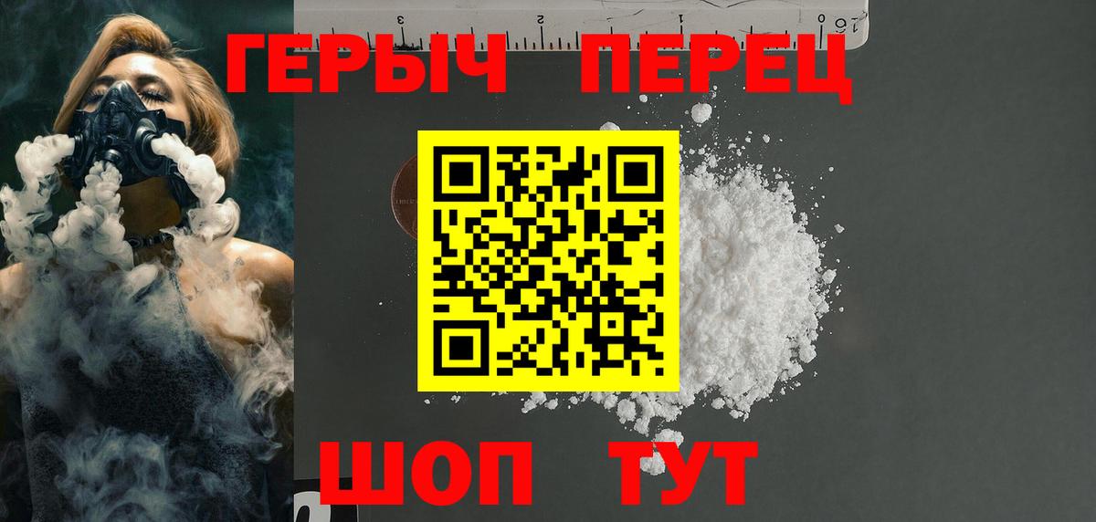 Героин Афган Железногорск