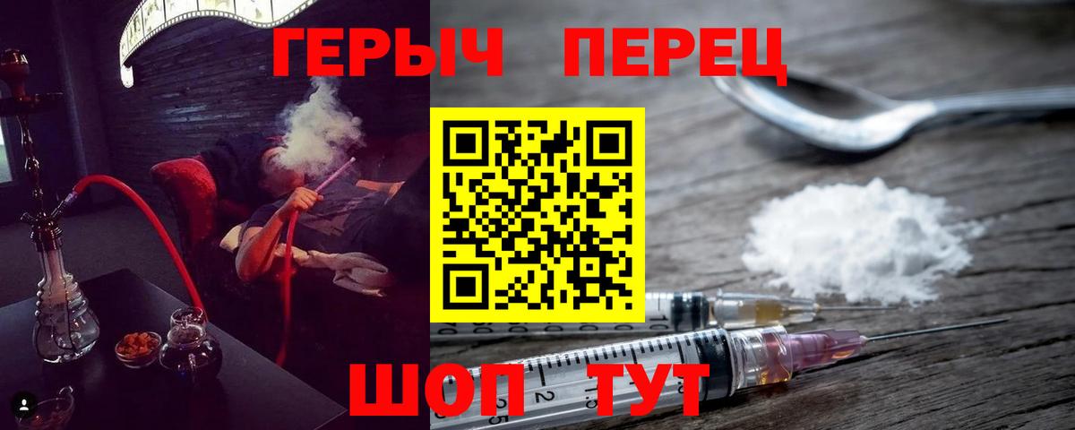Героин гречка  Вход с VPN  Железногорск 