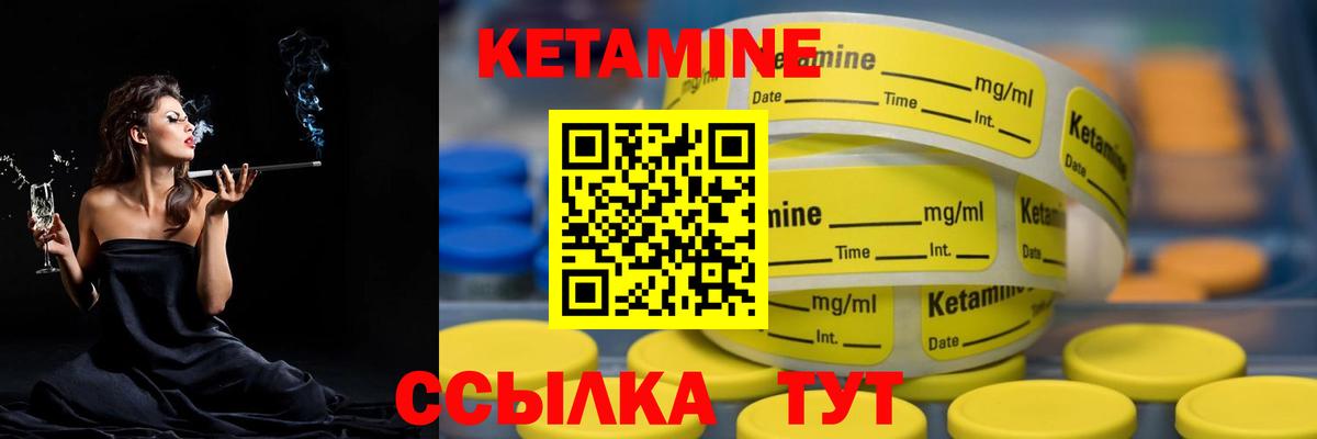 Кетамин ketamine  MEGA tor  Железногорск  Вход с VPN  КЕТАМИН VHQ 