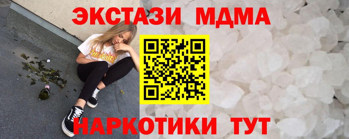 Железногорск  МДМА молли  Вход с VPN  MDMA  MDMA Molly 