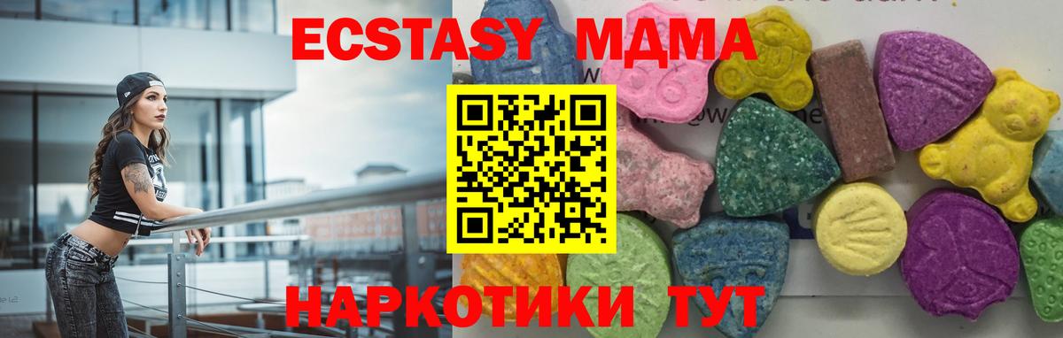 МДМА crystal Железногорск