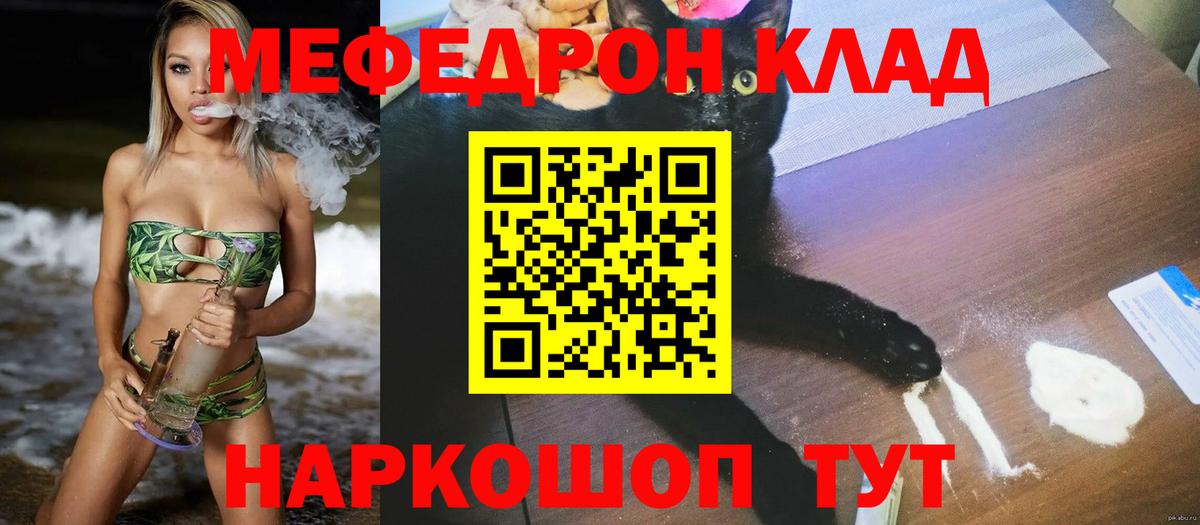 МЕФ мука Железногорск
