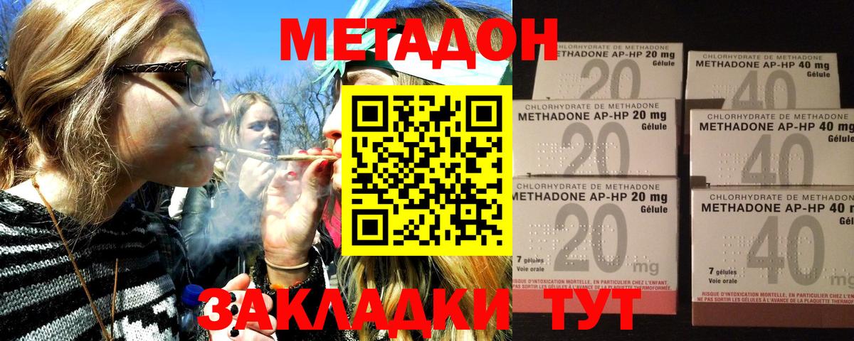Железногорск  МЕТАДОН мёд  Вход с VPN  Метадон мёд 