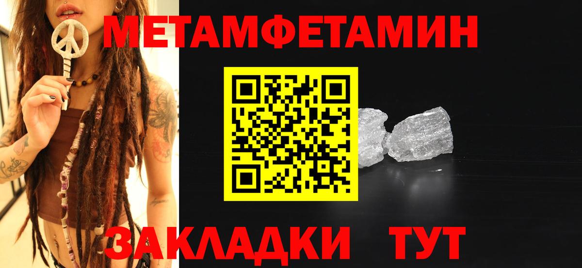 Метамфетамин мет  Метамфетамин мет  Вход с VPN  Железногорск 