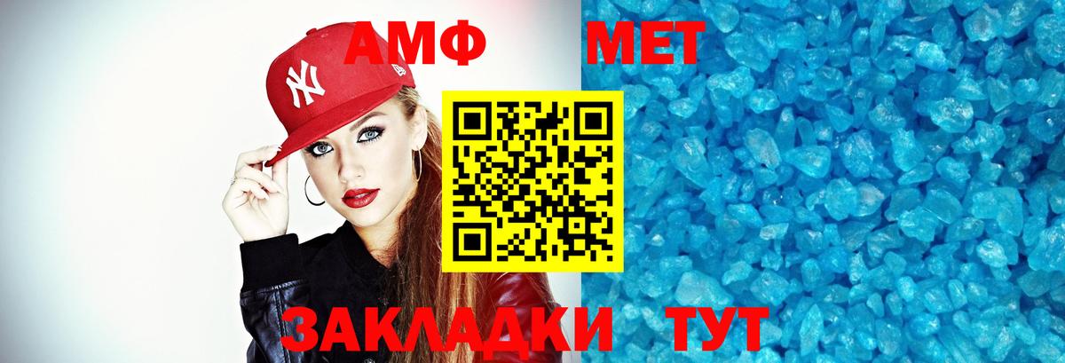 МЕТАМФЕТАМИН витя Железногорск