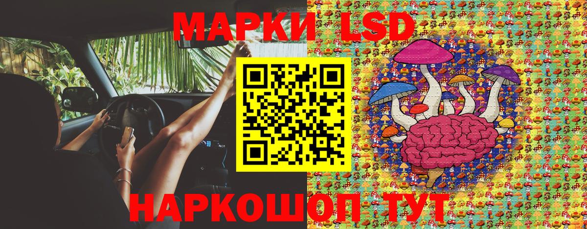 Железногорск  Марки 25I-NBOMe 1,8мг  Вход с VPN  Марки 25I-NBOMe 1,8мг 