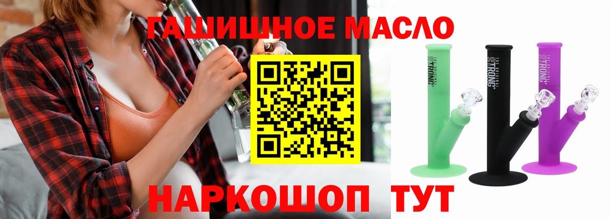 ТГК концентрат  Вход с VPN  Железногорск 