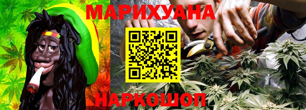 Бошки Шишки конопля Железногорск